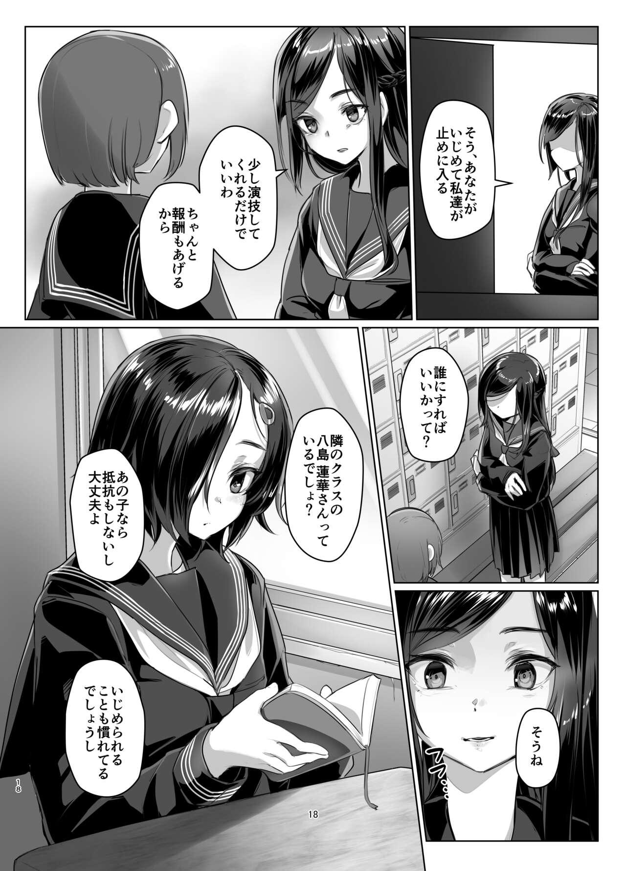Rengesou Roku 17
