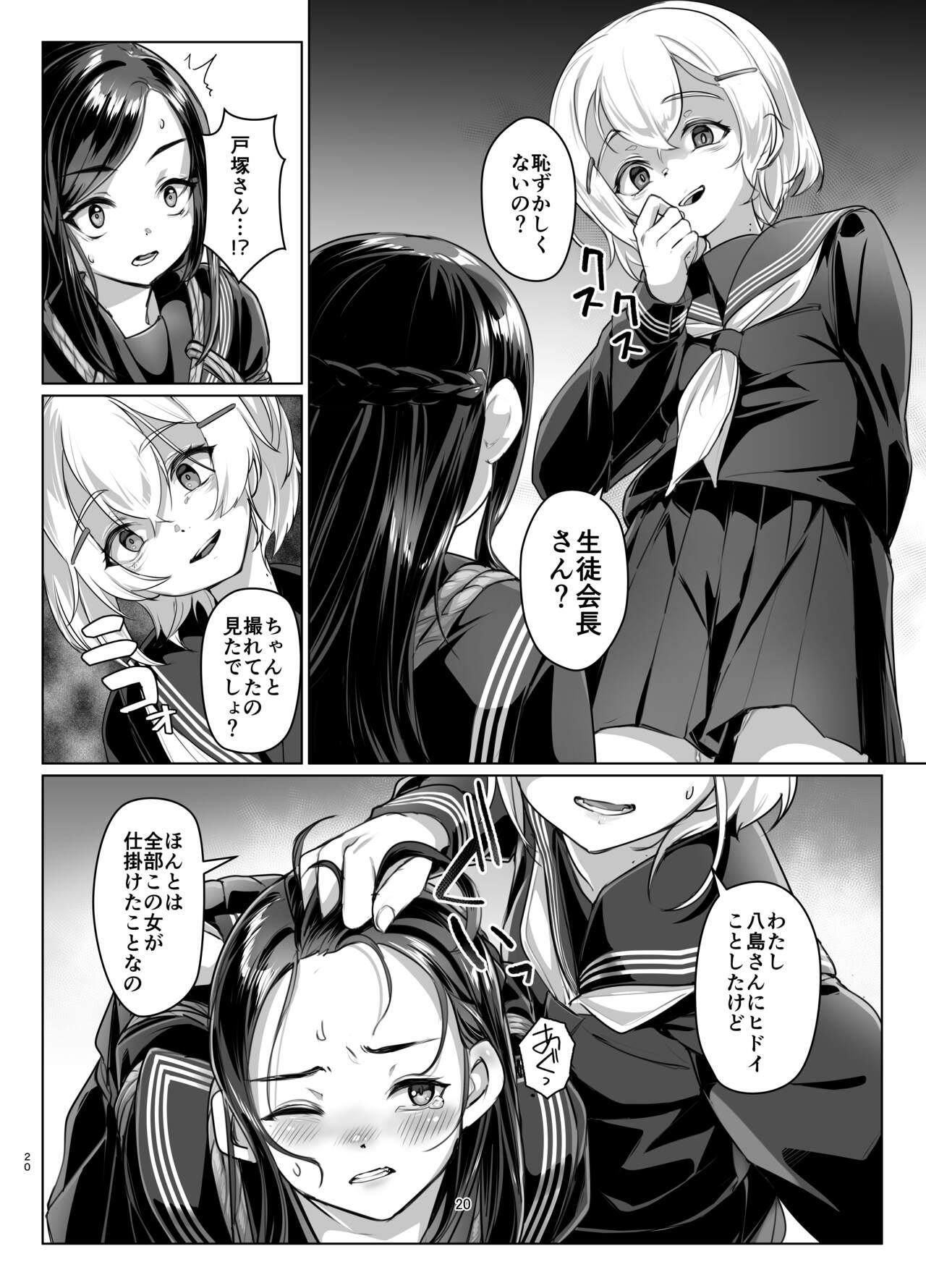 Rengesou Roku 19