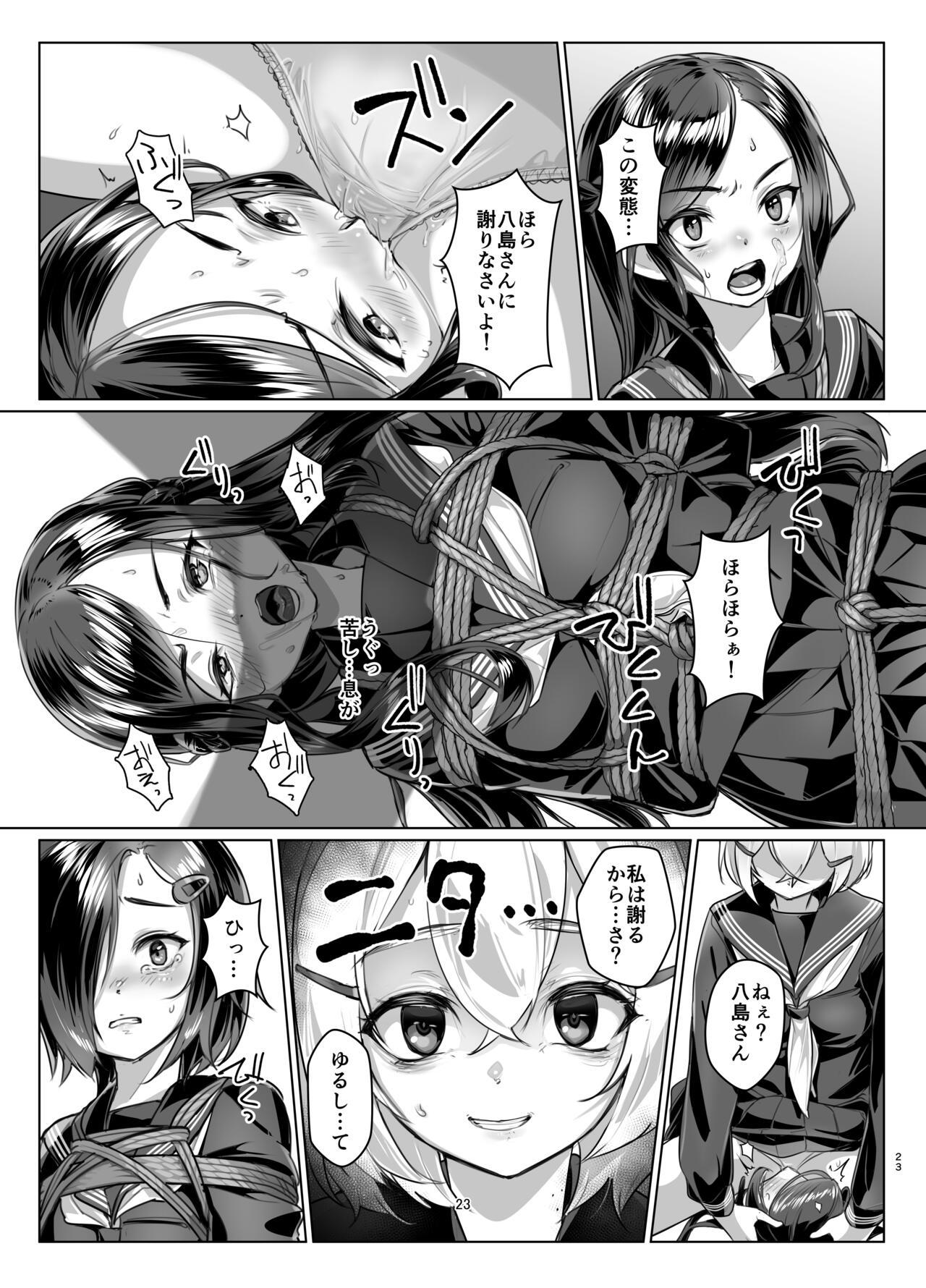 Rengesou Roku 22