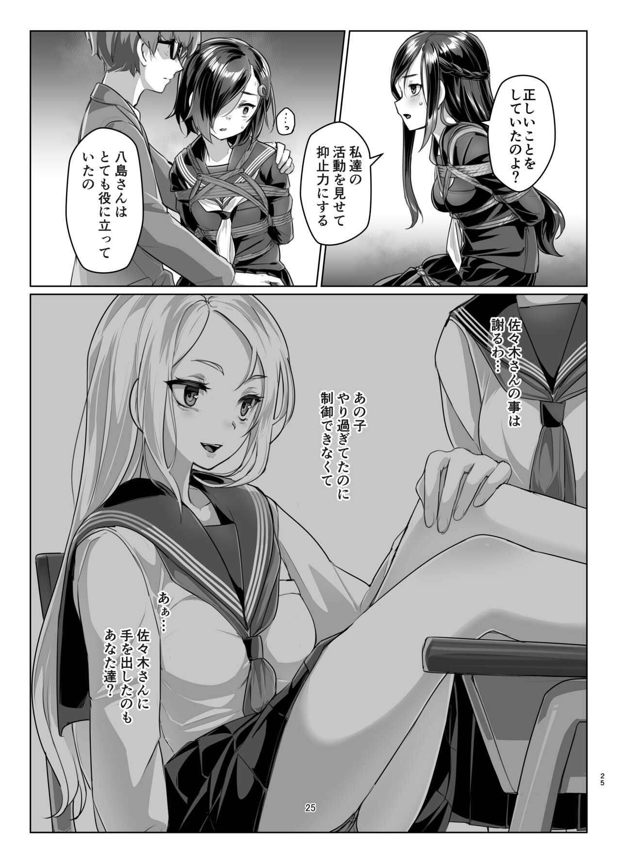 Rengesou Roku 24