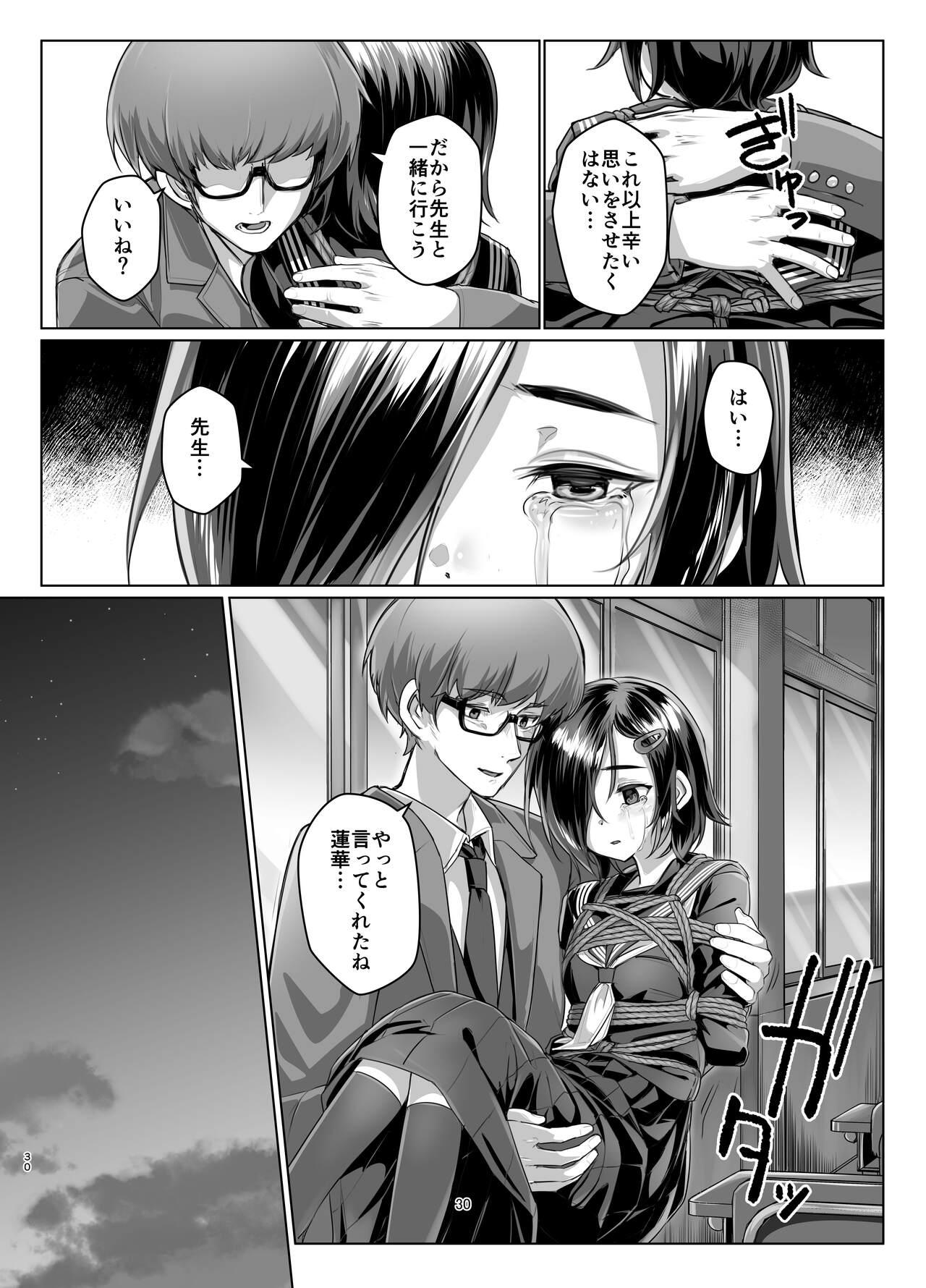 Rengesou Roku 29