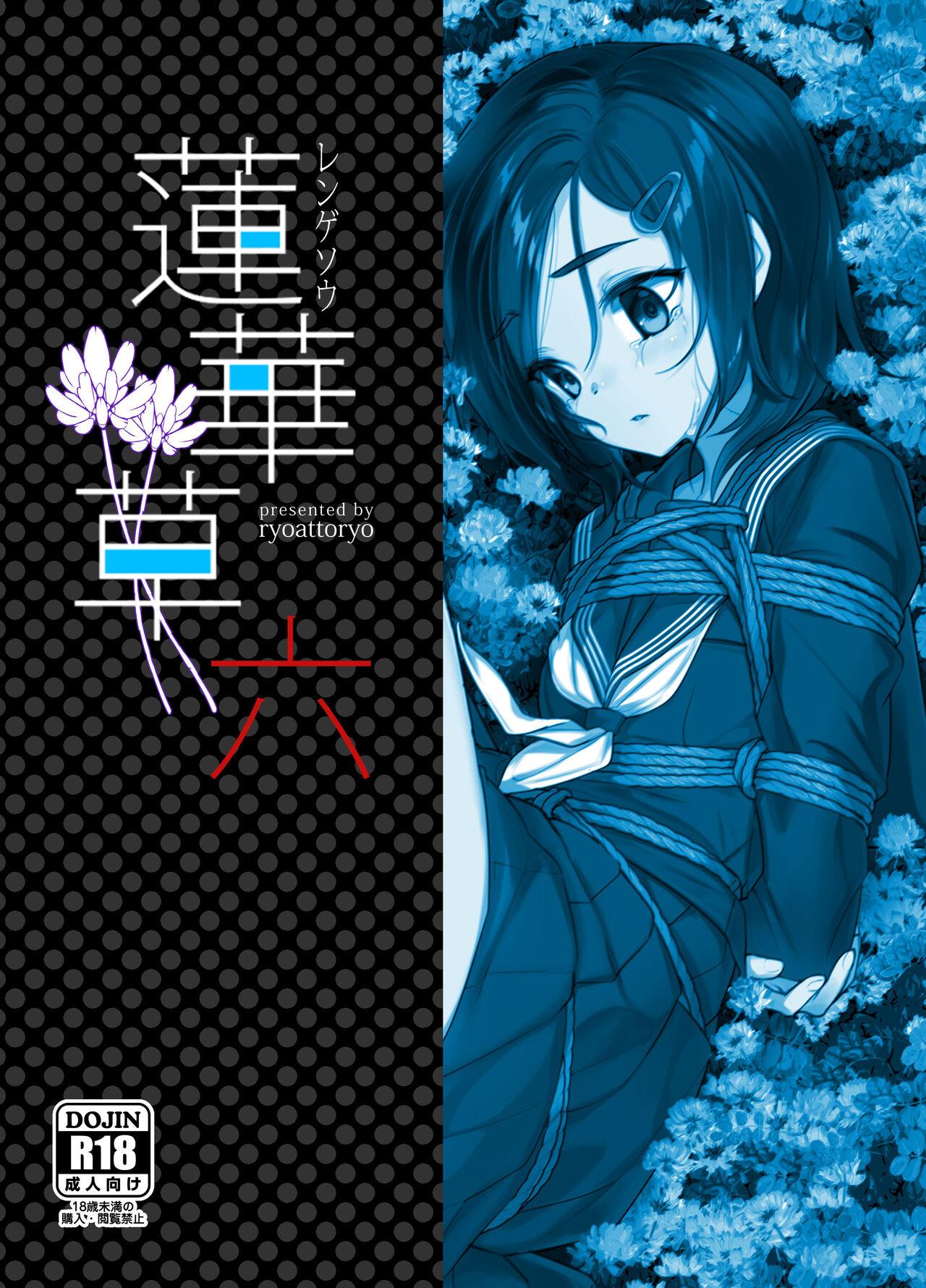 Rengesou Roku 34