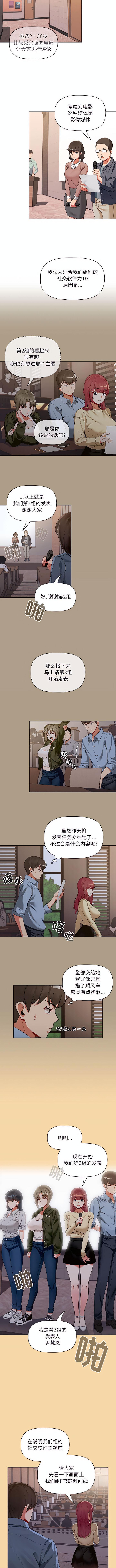 欢迎加入粉丝团！ |  歡迎加入粉絲團！1-60 END - Page 10