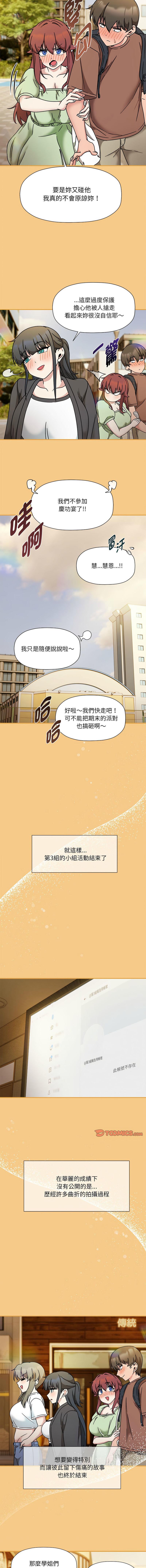 欢迎加入粉丝团！ |  歡迎加入粉絲團！1-60 END - Page 656