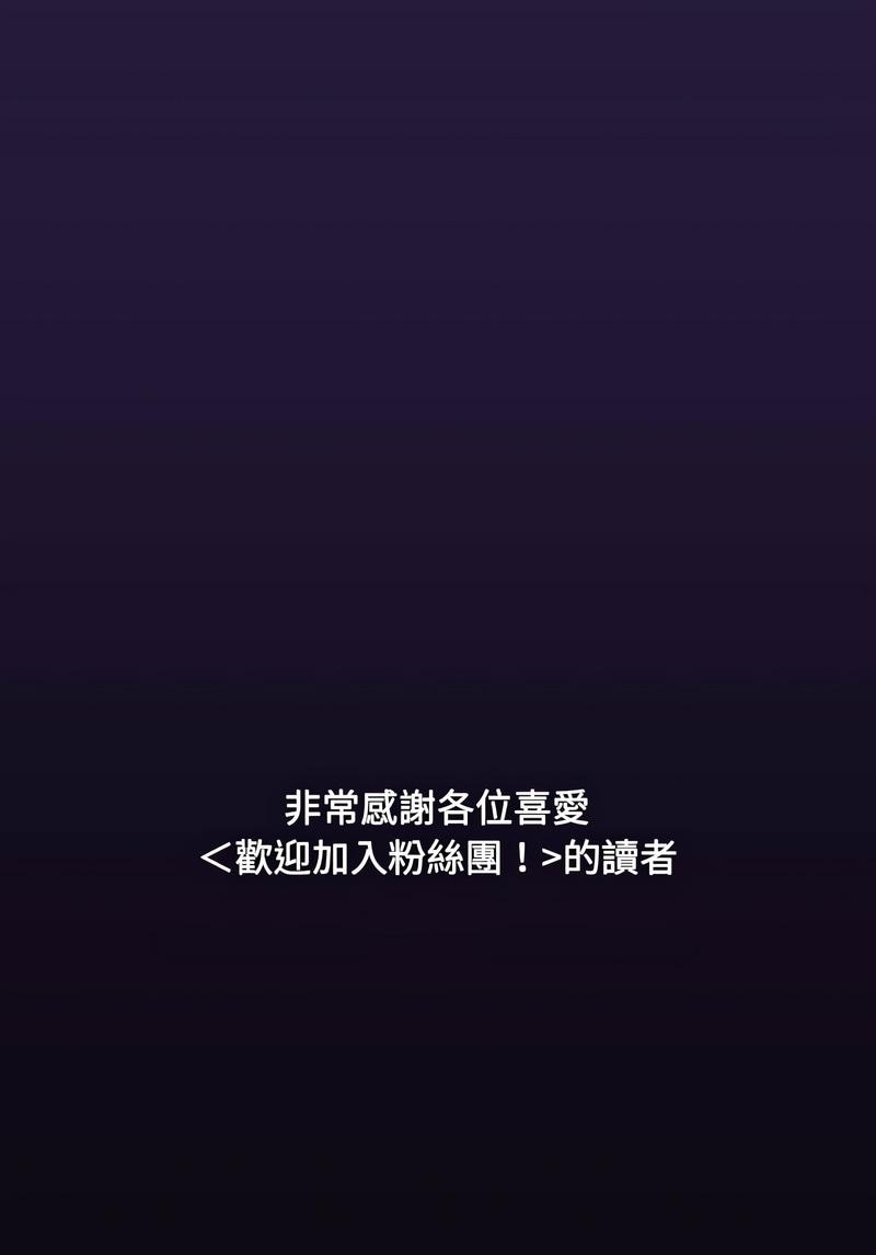 欢迎加入粉丝团！ |  歡迎加入粉絲團！1-60 END - Page 659
