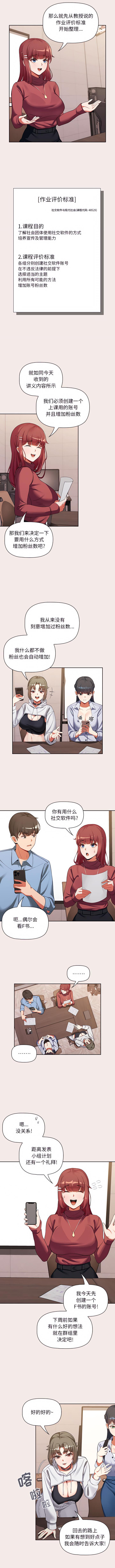 欢迎加入粉丝团！ |  歡迎加入粉絲團！1-60 END - Page 7