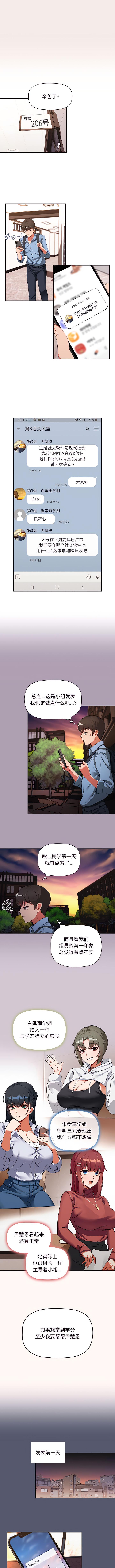 欢迎加入粉丝团！ |  歡迎加入粉絲團！1-60 END - Page 8