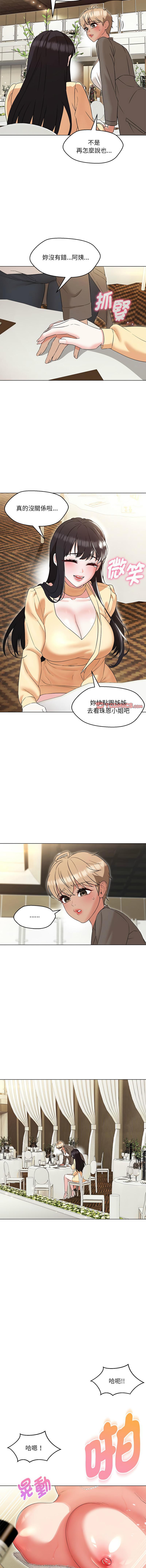 嫁入豪门的老师 | 嫁入豪門的老師 1-14 - Page 226