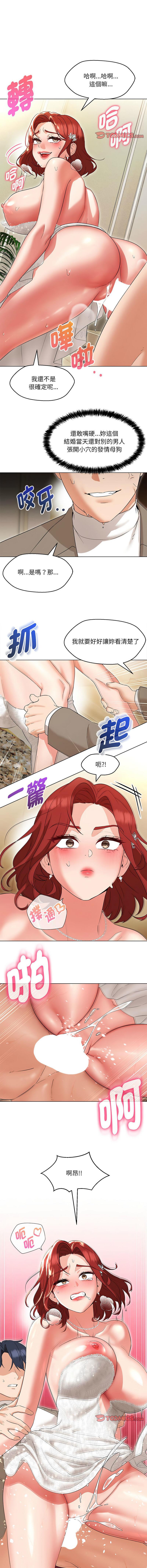 嫁入豪门的老师 | 嫁入豪門的老師 1-14 - Page 228