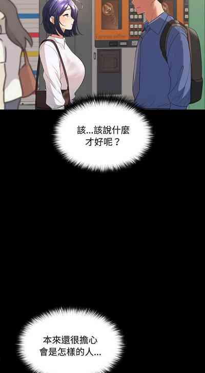 在公司偷偷爱 | 在公司偷偷愛 1-8 10