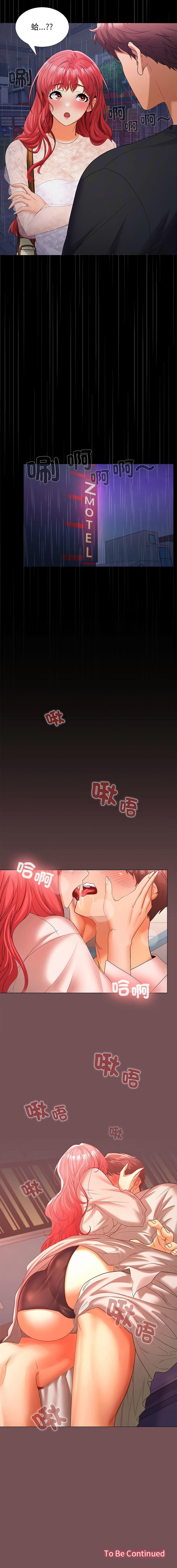 在公司偷偷爱 | 在公司偷偷愛 1-8 - Page 162