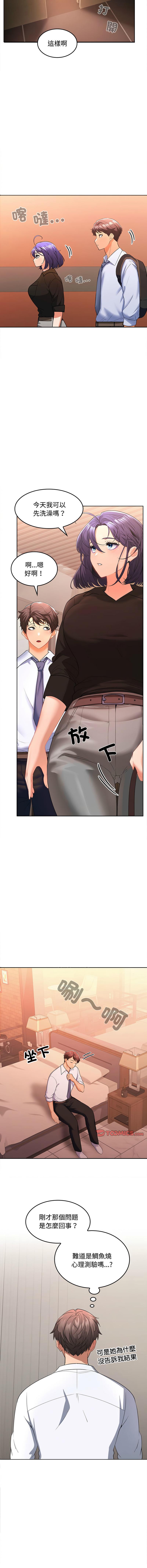 在公司偷偷爱 | 在公司偷偷愛 1-8 - Page 20