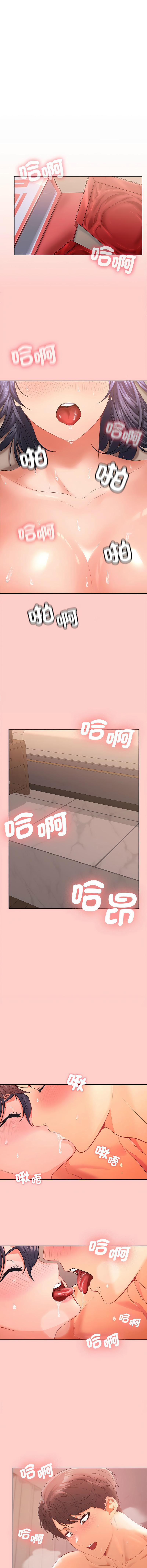 在公司偷偷爱 | 在公司偷偷愛 1-8 - Page 5