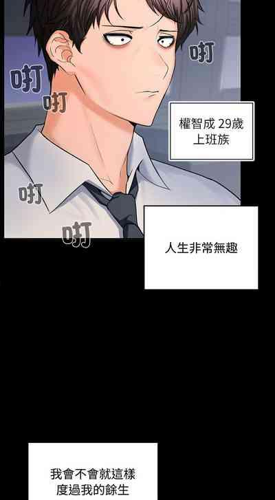 在公司偷偷爱 | 在公司偷偷愛 1-8 7