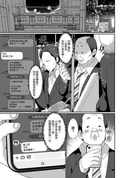 Ki no Tsuyoi Otokonoko wa Chikubi ga Yowai | 装蒜伪娘其实乳首很敏感 6