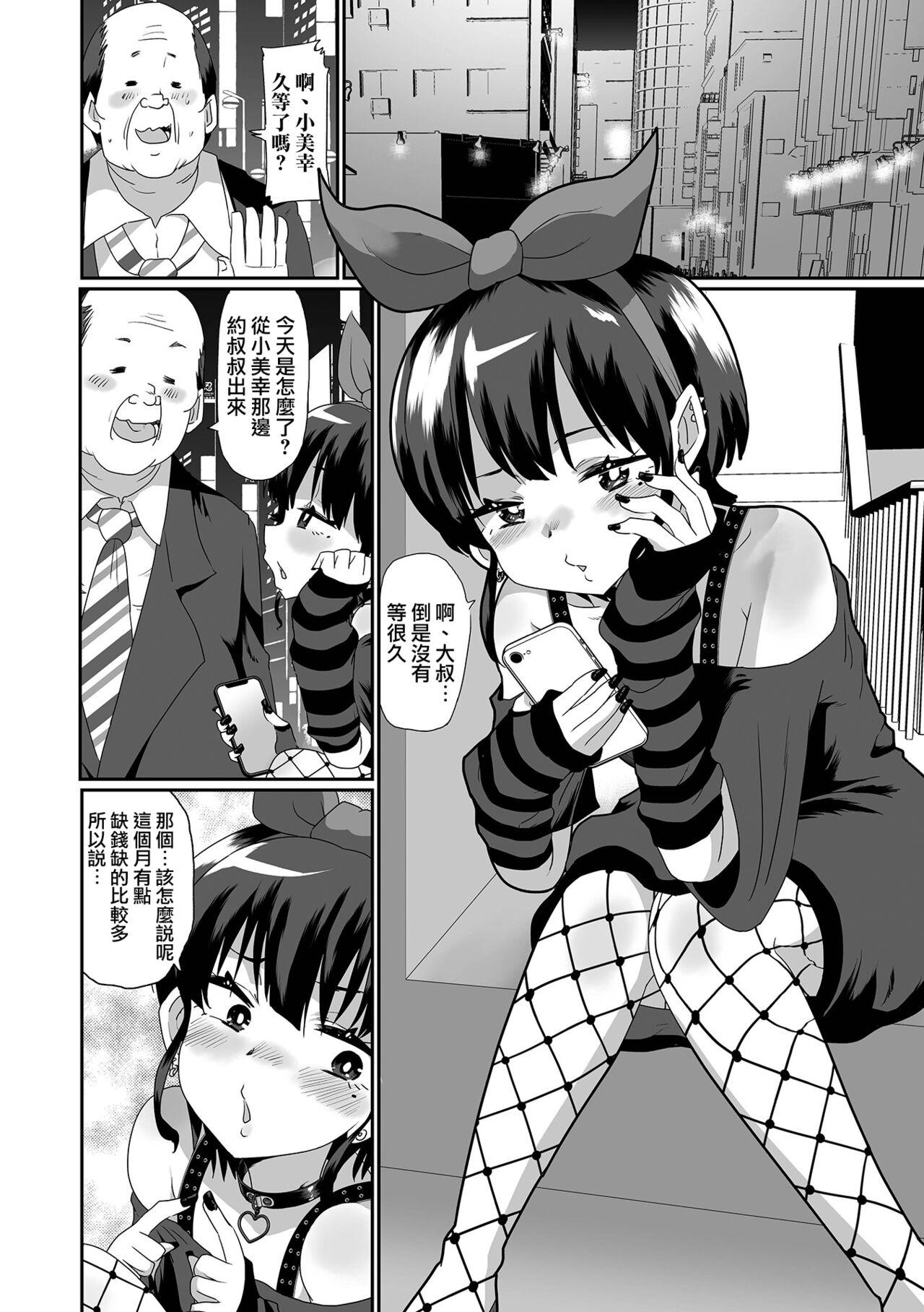 Ki no Tsuyoi Otokonoko wa Chikubi ga Yowai | 装蒜伪娘其实乳首很敏感 6