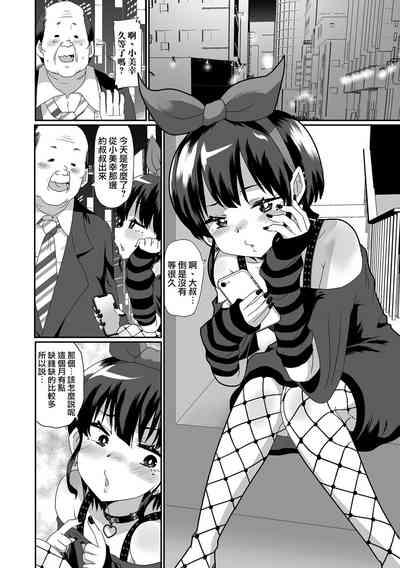 Ki no Tsuyoi Otokonoko wa Chikubi ga Yowai | 装蒜伪娘其实乳首很敏感 7