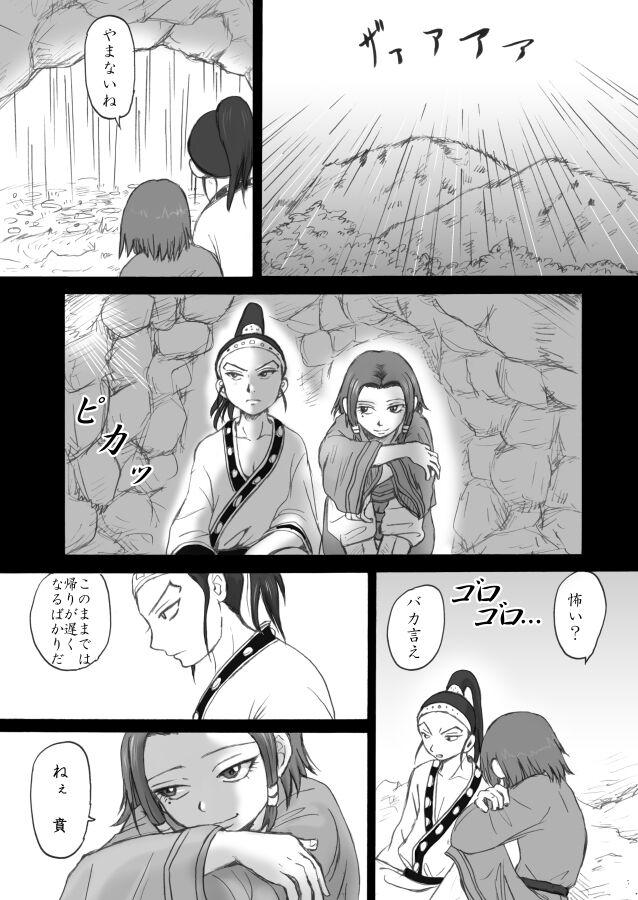 Soumonka - Page 2