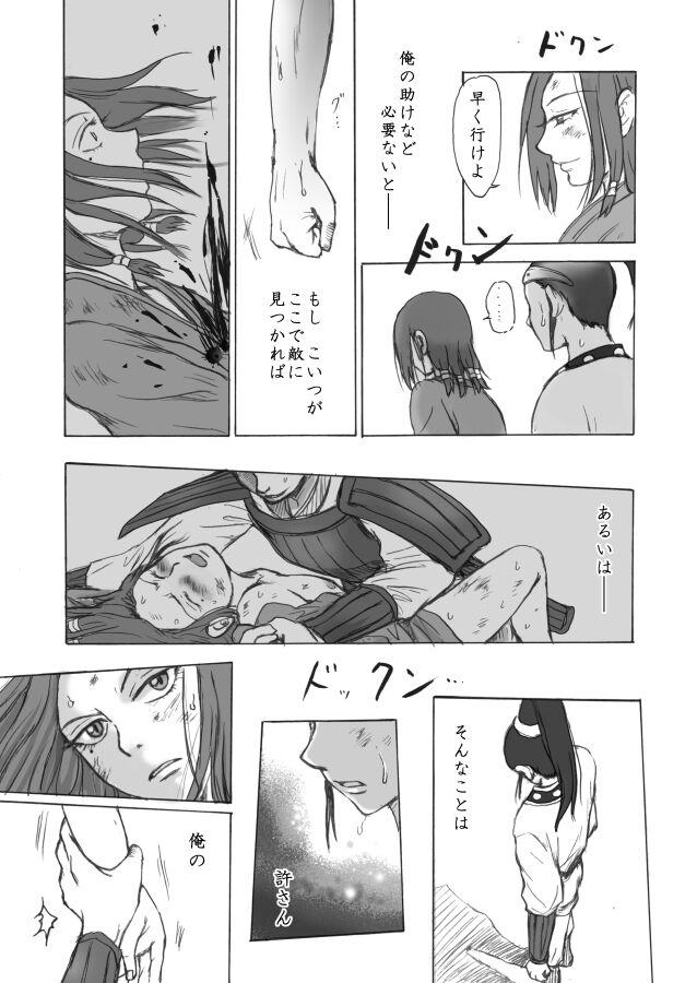 Soumonka - Page 32