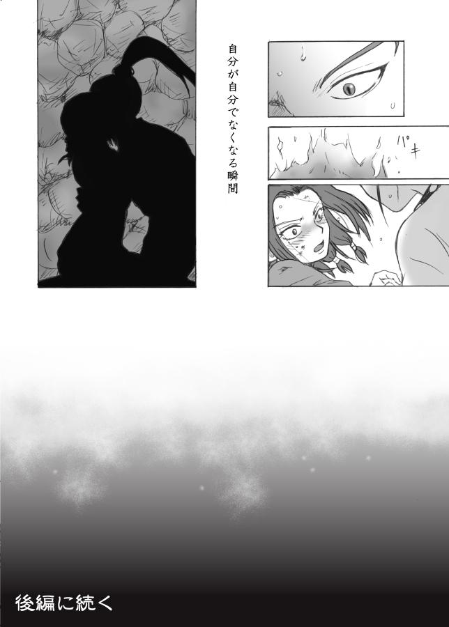 Soumonka - Page 33