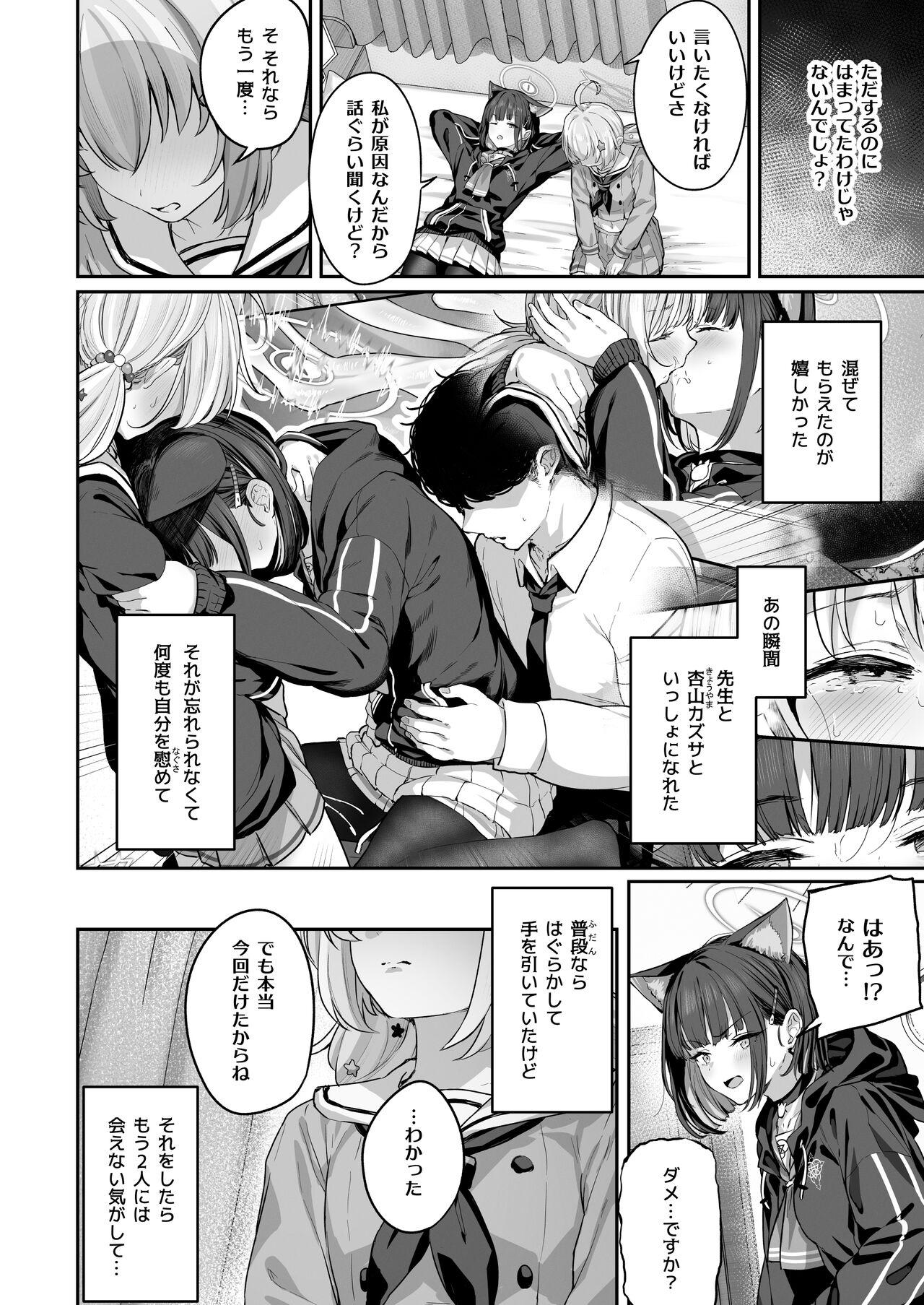 Tokoton Yacchau Kyouyama Kazusa 2 - Page 6