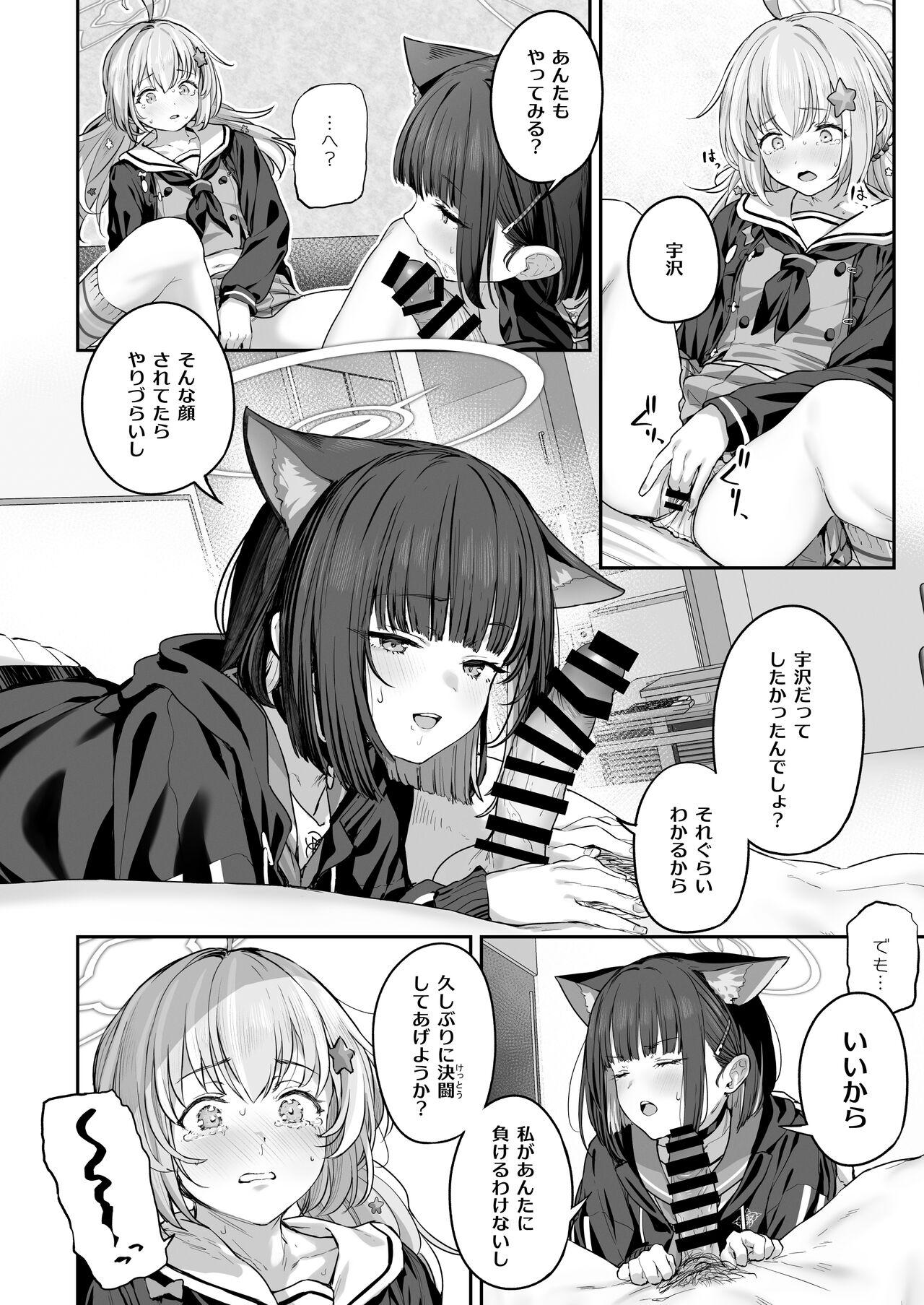 Tokoton Yacchau Kyouyama Kazusa 2 - Page 8