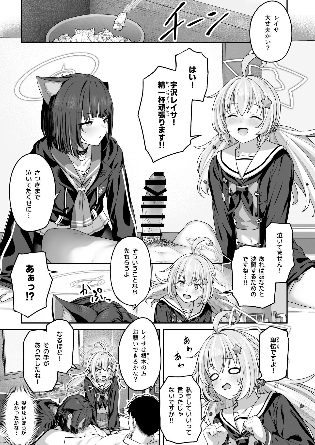 Tokoton Yacchau Kyouyama Kazusa 2 - Page 9