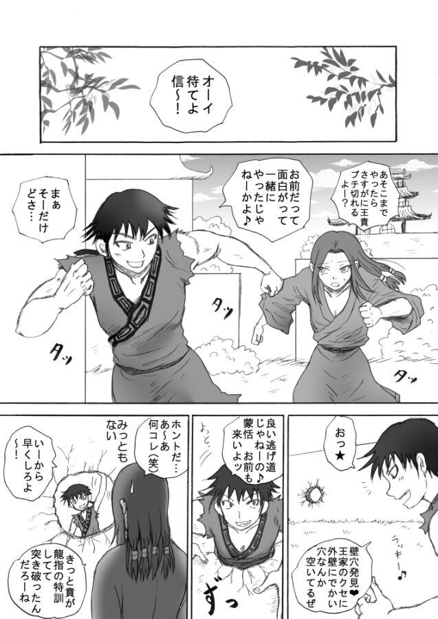 Kabe ni Hamatte Ugokenai Mouten ni Suru Koto wa 2