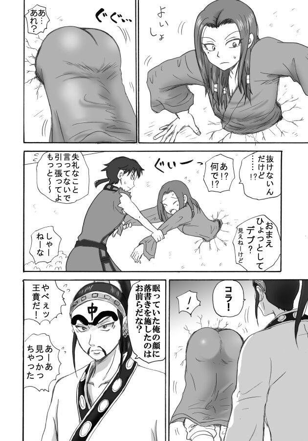 Kabe ni Hamatte Ugokenai Mouten ni Suru Koto wa 3