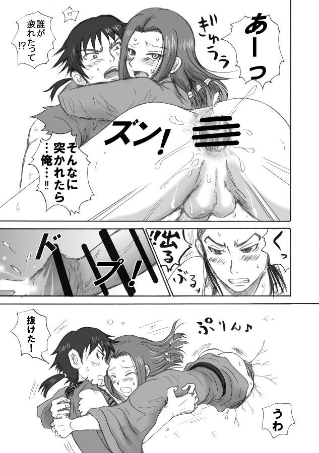 Kabe ni Hamatte Ugokenai Mouten ni Suru Koto wa 8