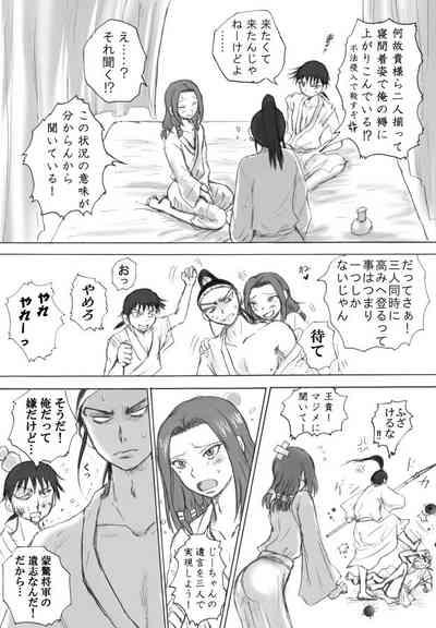 Takami ni Noborou! 3