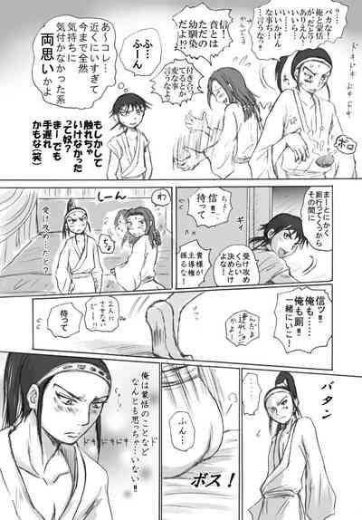 Takami ni Noborou! 6