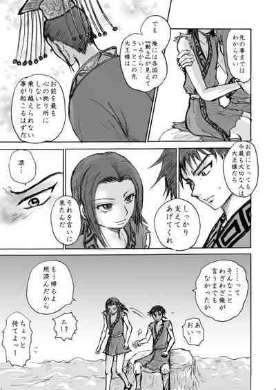Kaze no Kanata 10