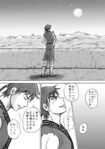 Kaze no Kanata 2