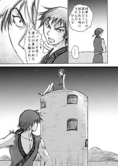 Kaze no Kanata 3