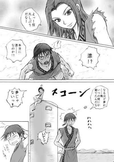 Kaze no Kanata 4