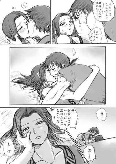Kaze no Kanata 7