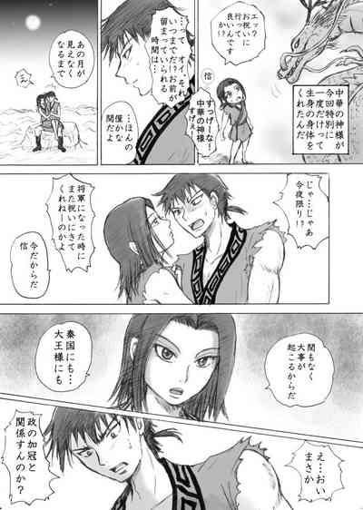 Kaze no Kanata 9