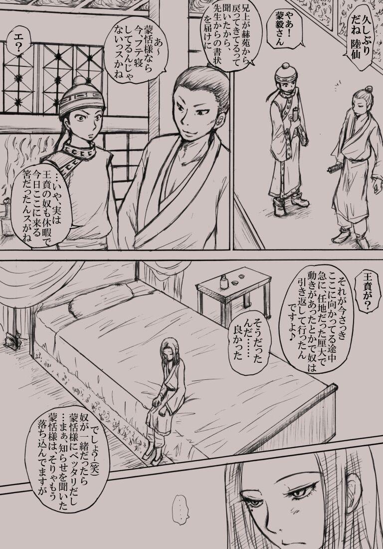 Confession - Page 1