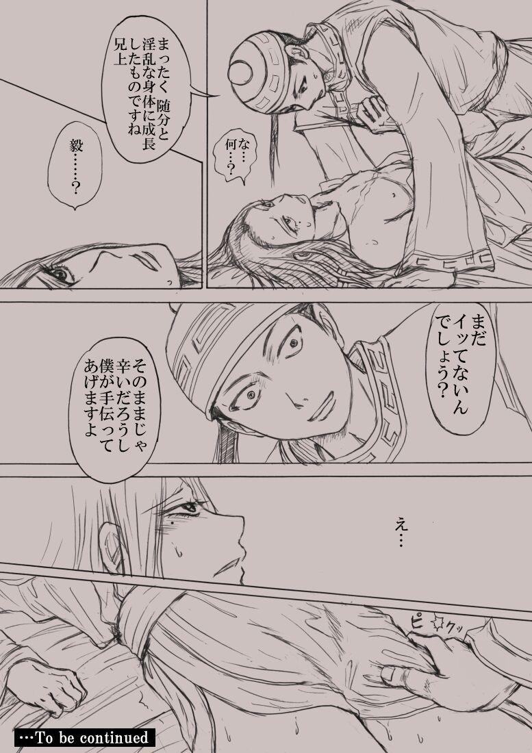 Confession - Page 10