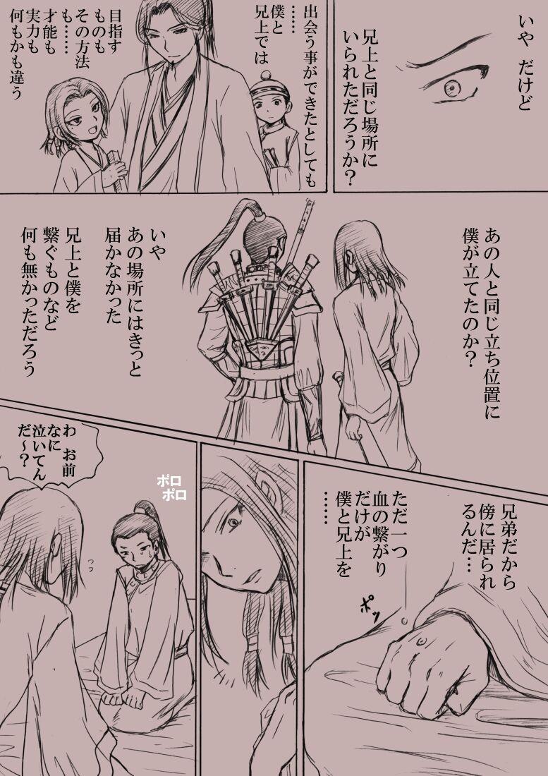 Confession - Page 16