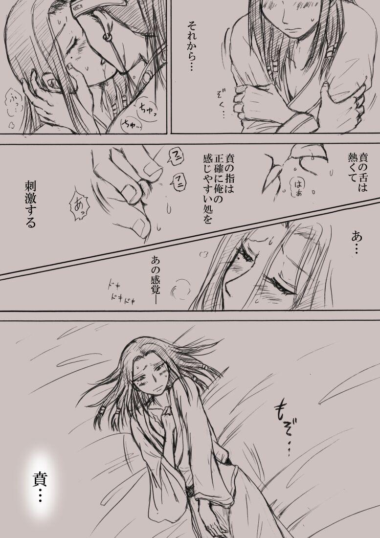 Confession - Page 3