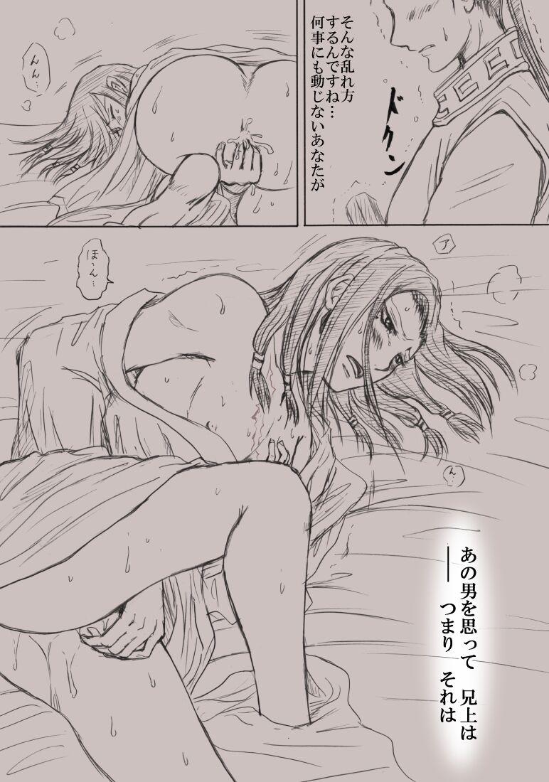 Confession - Page 6