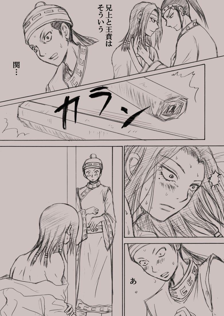 Confession - Page 7