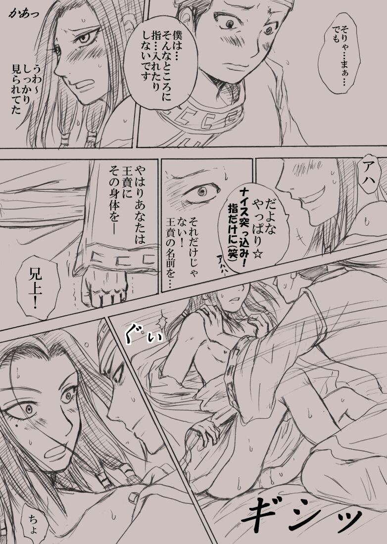 Confession - Page 9