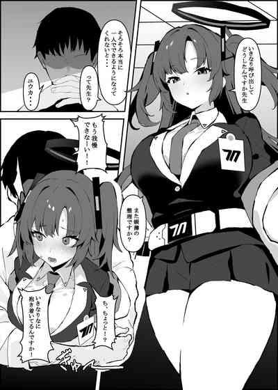 Yuuka-chan to Love Love Sex 2