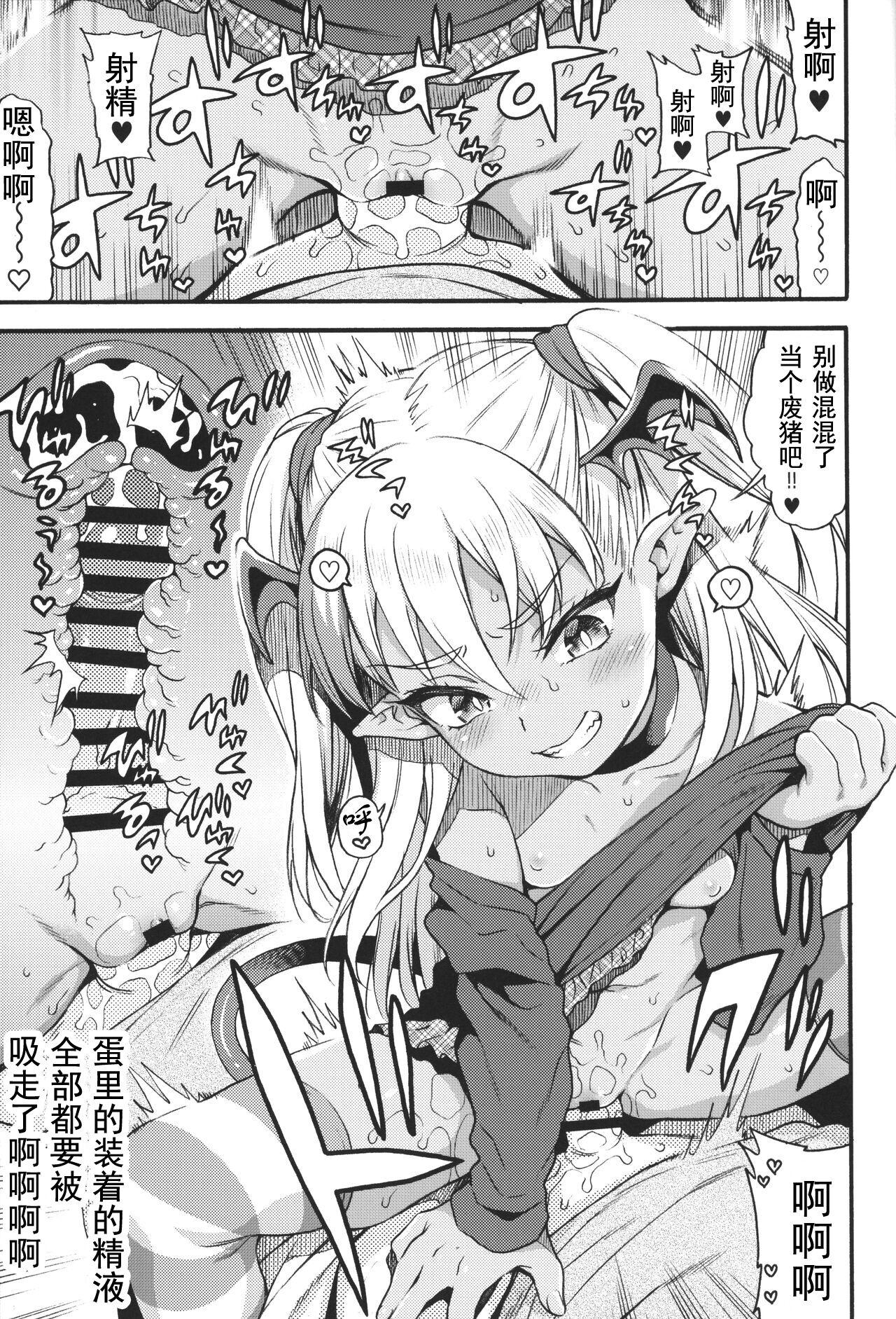 (C104) [Rabbish Kingdom (Uousaoh)] Yasashii? Mesugaki Succubus ~Yankee Oshioki Hen~ | 温柔的?贱ㄚ头淫魔~小混混必须要惩罚篇~ [Chinese] [灰羽社汉化组] 10