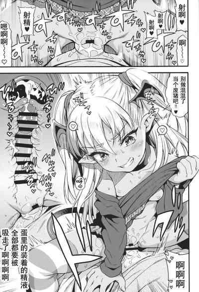 Yasashii? Mesugaki Succubus| 温柔的?贱ㄚ头淫魔 10