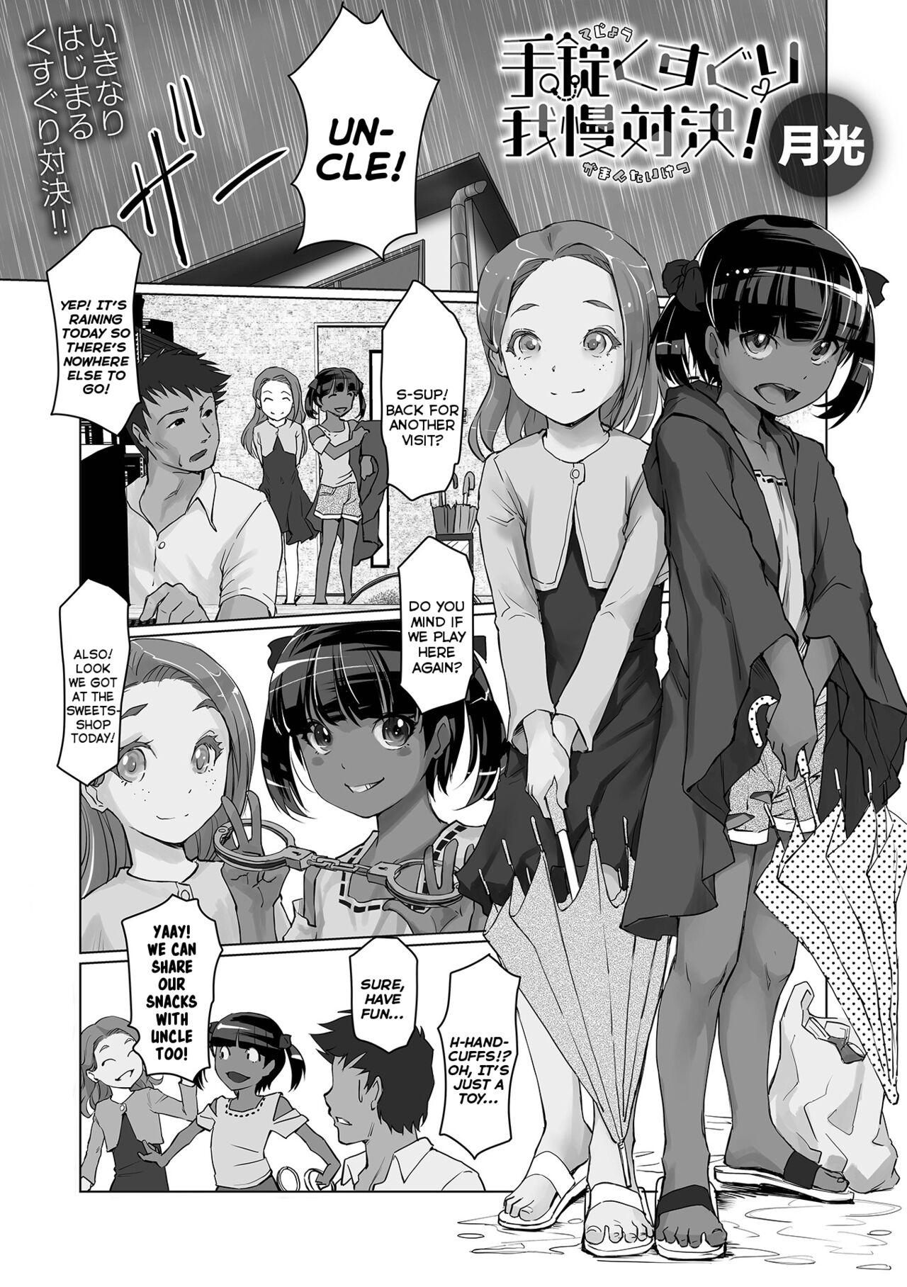 [月光] 手錠くすぐり我慢対決！ (デジタルぷにぺどッ! Vol.26) [英訳] - Hentaiaz.com - 1