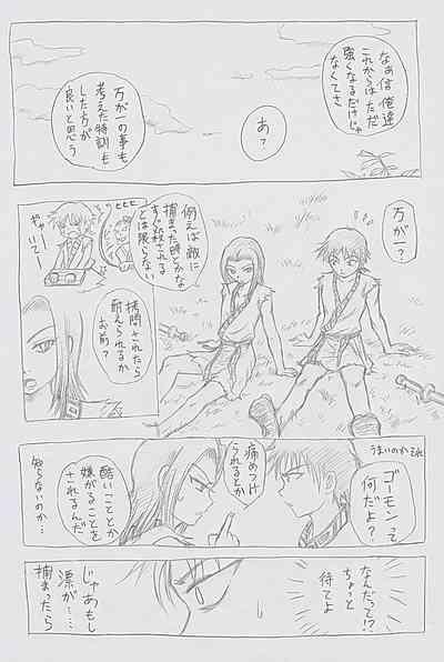 Secret training 1
